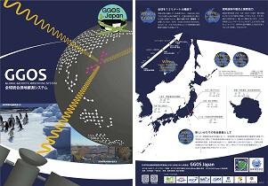 ggos_japan_leaflet_2022